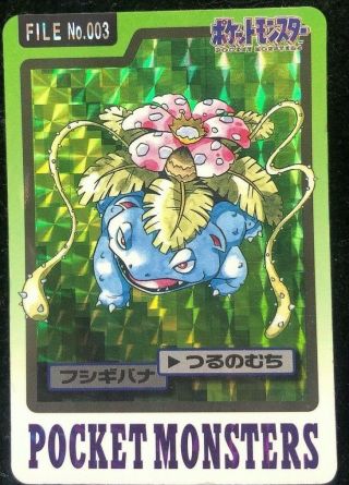 Venusaur Pokemon Card 1997 Banpresto Bandai From Japan F/s
