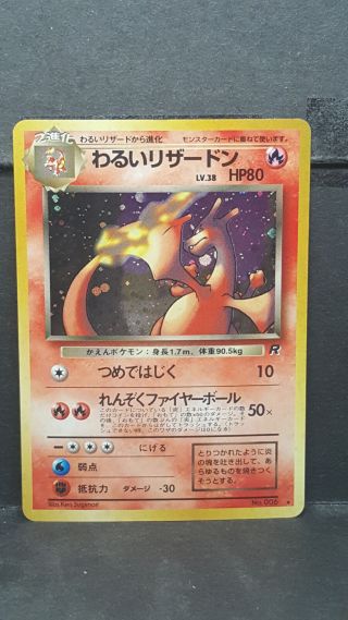 Pokemon Card Japanese Dark Charizard Team Rocket No 006 Near Holo Rare