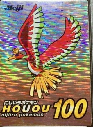 Pokemon Card Japanese Ho - Oh Holo Foil Bandai Meiji Promo Get Silver Ex