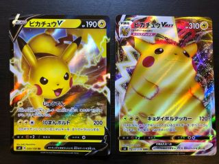 | Pikachu Vmax & Pikachu V 2 Cards Set | Pokemon Japanese Card