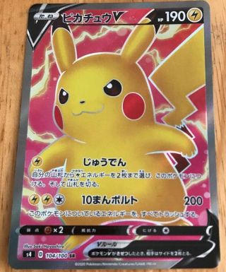 Pokemon Card Sword & Shield Vivid Voltage Pikachu V Sr 104/100 S4 Japanese