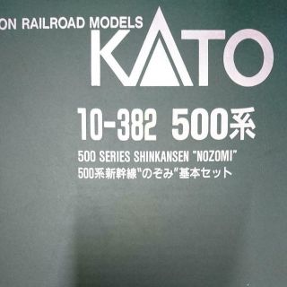 Kato N Scale 10 - 382 500 Series Shinkansen " Nozomi " Basic 7 Unit Set