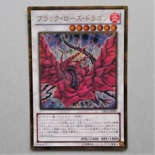 Yu - Gi - Oh yugioh Black Rose Dragon GS05 - JP009 Gold Secret Rare Japan 718 2