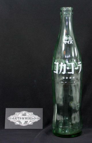 Vintage Japanese Coca Cola Coke Bottle - 500ml - 16