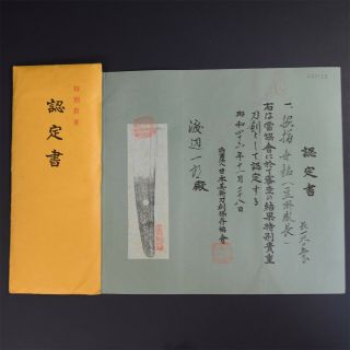 Authentic JAPANESE KATANA SWORD WAKIZASHI TANENAGA 胤長 w/NBTHK TOKUBETSU KICHO NR 2