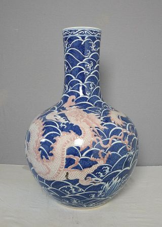 Large Chinese Blue And White Porcelain Ball Vase With Mark M2033