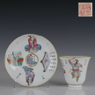 Wu Shuang Pu Cup & Saucer,  Tongzhi Mark & Period,  1862 - 1874.