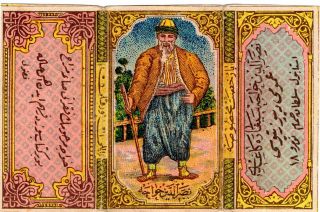 Nasreddin Hoca - Ottoman Cigarette Rolling Papers - Cover Only