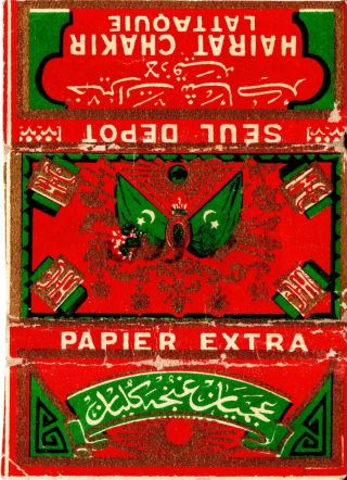 Hairat Chakar - Ottoman Cigarette Rolling Papers - Cover Only