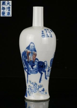 Fine Chinese Antique Blue And White Copper Red Calligraphy Vase Kangxi Mk 19thc