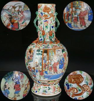 V - Large Antique Chinese Famille Rose Porcelain Ruyi Chilong Dragon Vase C1840