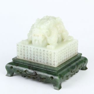 Antique Chinese Hetian Jade Carved Dragon Statue Square Seal With Base