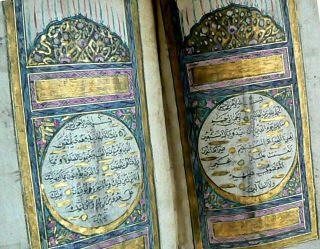 Illuminated Medium Size Arabic Manuscript Koran.  Complete Koran.  305 Leaves
