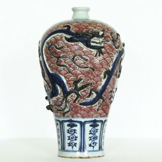 A Chinese Antique Blue And White,  Underglaze Copper - Red Porcelain Vase Yuan