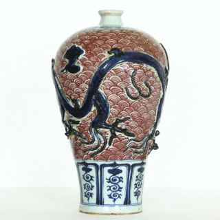 A Chinese antique blue and white,  underglaze copper - red porcelain vase Yuan 2