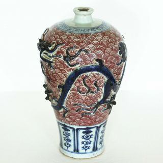 A Chinese antique blue and white,  underglaze copper - red porcelain vase Yuan 3