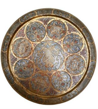 Antique Judaica Cairo Mamluk Persian Islamic Arabic Silver Inlaid Brass Copper