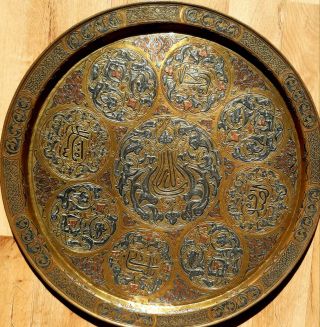 Antique Judaica Cairo Mamluk Persian Islamic Arabic Silver Inlaid Brass Copper 2