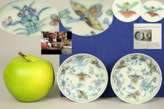 A Chinese Doucai Butterfly Dishes With Bat/peach Marks Qing Dynasty