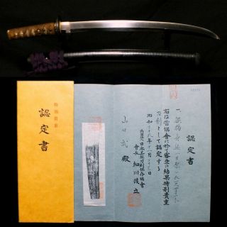 004 Japanese Samurai Edo Antique 　real Wakizashi Sword With Nbthk Certificate.