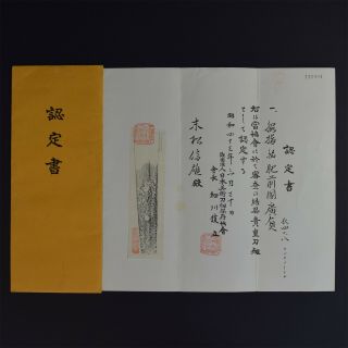 Authentic JAPANESE KATANA SWORD WAKIZASHI HIROSADA 廣貞 signed w/NBTHK KICHO NR 2
