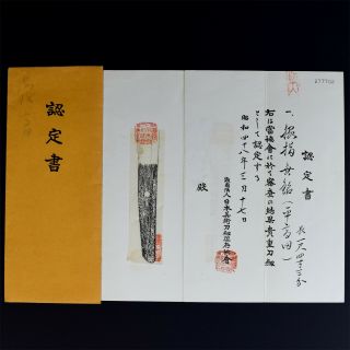 Authentic JAPANESE KATANA SWORD WAKIZASHI TAIRA TAKADA 平高田 w/NBTHK KICHO NR 2