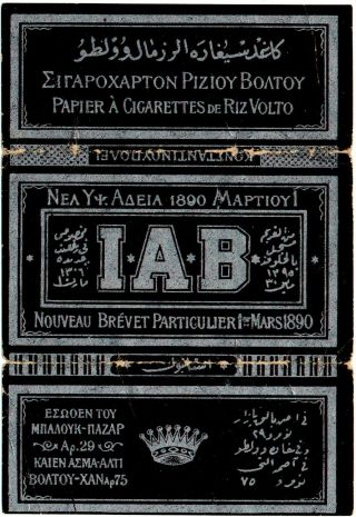 I.  A.  B 1890 Yilbaşi (year) - Ottoman Cigarette Rolling Paper - Cover Only