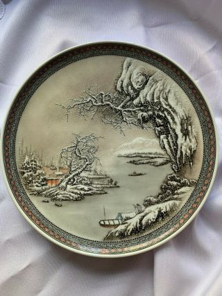 Antique Chinese Famille Rose Porcelain Plate Red Seal Mark 20c
