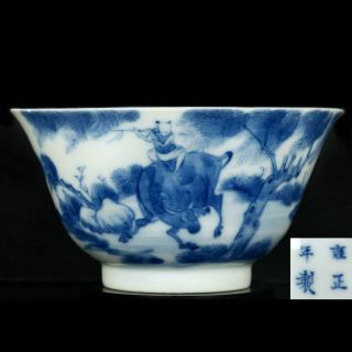 Chinese Porcelain Blue And White Bowl Cup Yongzheng Four Character Mark