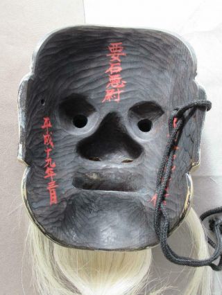 Japanese Handmade Noh mask KANAMEISHIAKUJYO kyougen kagura Hannya demon F/S 2