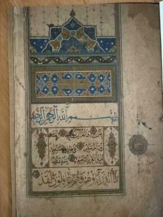 Antique Ottoman Arabic Islamic Manuscript Prayer Five Surahs That Manuscript Old