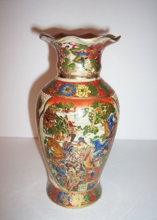Vintage Chinese Vase; Hand Painted With Gold Trim - 8 " Tall