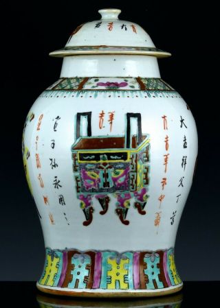 Fine Large Chinese Guangxu Famille Rose Precious Objects Baluster Jar Vase