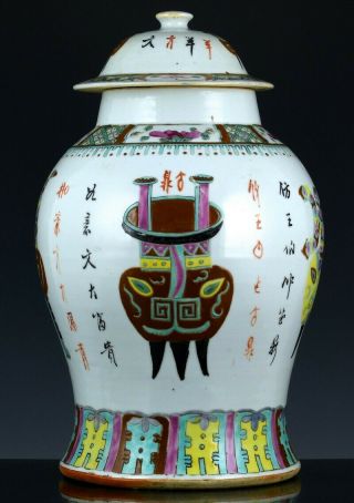FINE LARGE CHINESE GUANGXU FAMILLE ROSE PRECIOUS OBJECTS BALUSTER JAR VASE 2