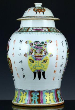 FINE LARGE CHINESE GUANGXU FAMILLE ROSE PRECIOUS OBJECTS BALUSTER JAR VASE 3
