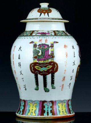 FINE LARGE CHINESE GUANGXU FAMILLE ROSE PRECIOUS OBJECTS BALUSTER JAR VASE 4