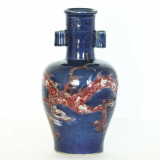 A Chinese Blue Glaze And Underglaze Copper - Red Porcelain Vase Ming Dynasty