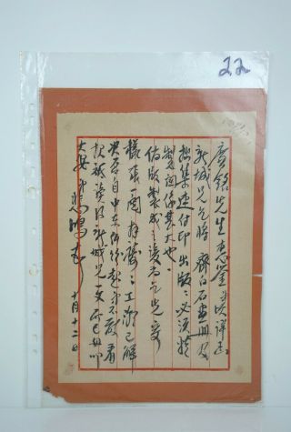 A Page Of Ink On Paper Letter Attributed To Xu Beihong
