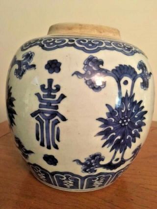 Chinese 19th Century Qing Dynasty Chinese Blue & White Porcelain Vase Jar
