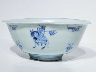 Antique Chinese Blue & White Porcelain Bowl Ming Dynasty