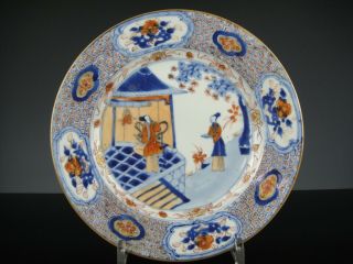 Chinese Porcelain Plate With Figures - 18th C.  Kangxi