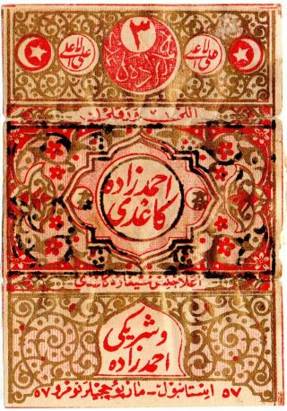 Ahmed - Zade - Ottoman Cigarette Rolling Papers