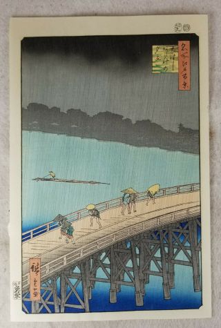 Antique Japanese Woodblock Print Utagawa Hiroshige 100 Views Of Edo
