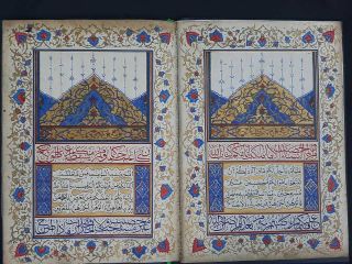 Antique Islamic Persian Handwritten Illuminated Quran Juz Manuscript 19th C