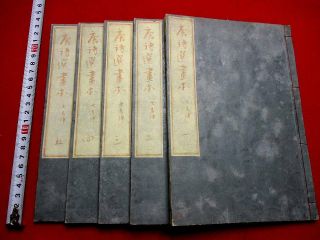 1 - 20 Hokusai China Poem Japanese Woodblock Print 5 Book