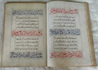 Museum quality Islamic ottoman handwritten quran juz manuscript thuluth script 3