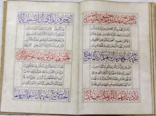 Museum quality Islamic ottoman handwritten quran juz manuscript thuluth script 6