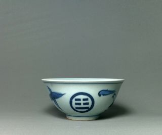 Ed071 - A Blue And White Bowl Ming Period 15th Century