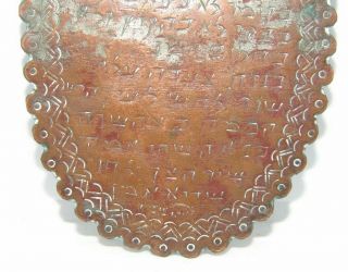 Jewish Judaica Antique ? vintage Copper Engraved Amulet 3