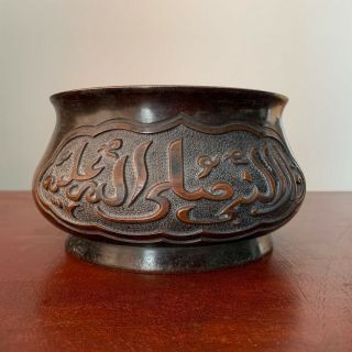 HUGE - 3KG Chinese Antique Islamic Bronze Censer Incense Burner,  MARK on base 2